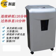 科密 长金刚 碎纸16张 续航120分钟 碎光盘碎纸机  银色