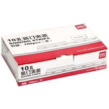 得力 3824 3mm/10孔装订夹条 黑色（单位：盒）