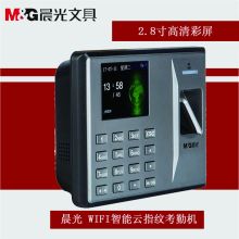 晨光 AEQ96711 WiFi智能云指纹考勤机 本色（单位：台）