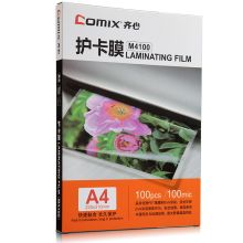 齐心 M4100 A4 100mic高清护卡膜 透明（100张/包） (定制)