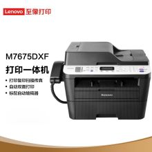 联想/lenovo 四合一M7675DXF（30页双面/网络/手柄） 黑白激光多功能一体机 黑色