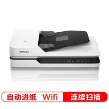 爱普生 EPSON DS-1660W A4 平板及馈纸式扫描仪