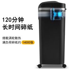 科密 COMET COMET 1625D中型长时间大吞吐碎纸机办公 光盘信用卡粉碎机