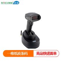 逊镭 NTEUMM NT-5800无线扫描枪一维码扫码枪快递条码枪超市商品激光扫码器仓库盘点巴枪