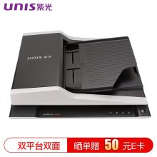 紫光 UNIS F1120 平板+ADF双平台扫描仪