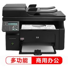 惠普 HP M1213NF 四合一多功能激光一体机 打印 复印 扫描 传真 黑白