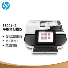 惠普 HP DIGITAL SENDER FLOW 8500 FN2 扫描仪