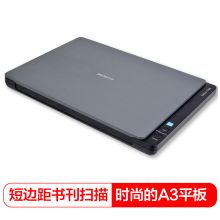 中晶 FileScan 1710XL 平板扫描仪