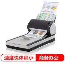 富士通 FUJITSU FI-7280 扫描仪A4高速双面自动进纸带平板