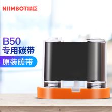 精臣 B50/T6 标签打印机