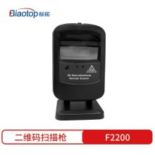 标拓 BIAOTOP F2200 二维码 有线 扫描器