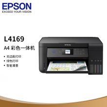 爱普生 EPSON L4169 (自动双面打印/网络打印卡/100页/彩色喷墨) 多功能一体机