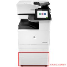 惠普 HP E77830DN（双面器/双面输稿器/网络打印卡/1040页）复印机