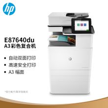 惠普 HP E87640DU（双面器/双面自动输稿器/有线/无线网络打印/1040页）复印机