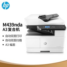 惠普 HP M439NDA（双面器/双面自动输稿器/有线网络打印/350页）复印机