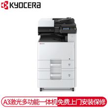 京瓷 KYOCERA ECOSYS-M4132IDN（双面器/双面输稿器/网络打印卡/1100页）复印机