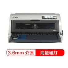 爱普生 EPSON LQ-790K 针式打印机