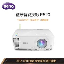 明基 BENQ E520（DLP/3000流明/1024×768DPI）投影机