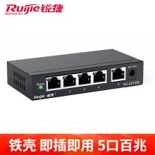 锐捷 RG-ES105D 铁壳非网管企业级交换器 分流器网线分线器 5口百兆交换机 黑色 （单位：台）