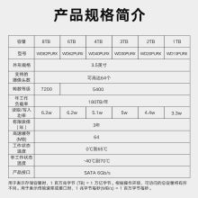 海康威视 WD82PURX-78 西部数据 WD 监控硬盘 紫盘8TB 监控设备套装配件 录像机专用监控硬盘（单位：个）