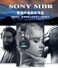 索尼 MDR-750 头戴式业监听录音耳机 静谧黑（单位：个）