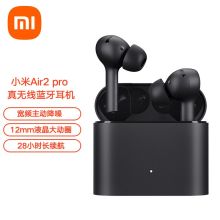 小米 Air2 Pro 真无线蓝牙耳机 主动降噪 双耳同步传输 无线充电 通透模式 持久续航（单位：副）黑色