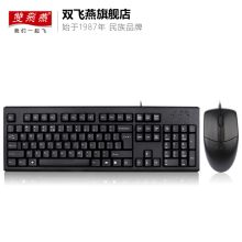 双飞燕 KK-5520NU 有线鼠标键盘 黑色（单位：套）