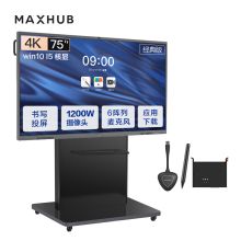 MAXHUB CA75CU+MT51-i5+WT01A+SP20B+ST23 75英寸 经典版无线投屏会议一体机套装电子白板显示屏( CA75CU+i5核显+传屏器+笔+ST23支架)