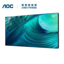 AOC 55D9R 55英寸 支持4K显示方案 广视角双边拼缝0.88mm液晶拼接屏 安防监控商场广告展示（单位：台）