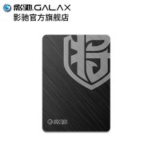 影驰 120SATA3 铁甲战将 SSD 2.5笔记本台式机固态硬盘 铁甲120G（单位：块）