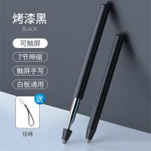国产 7191 可伸缩1米 触控笔 黑色（单位：个）