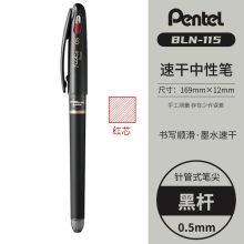 派通 BLN115 Tiadio顺滑速干中性笔水笔签字笔 0.5mm 黑杆 红芯（单位：支）