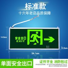 敏华 1402-单面右向 充电LED疏散通道指示灯出口指示牌 黑色（单位：个）