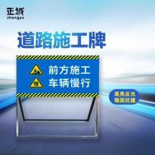 正域（zhengyu） 500*1000mm 道路展示指示牌 配色(单位：块）