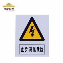 金能电力 JN-BZP-L/HNXYJ-106 标志牌 提示标识 铝板反光 可动火区 480*480*1mm (单位:块) 绿