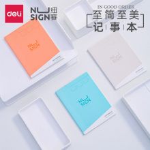 得力 ns247 笔记本 (单位：本)