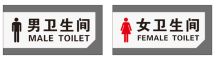 荣之泉 145*285mm 门牌底座 门牌座：亚克力粘合 配色(单位：个)