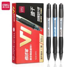 得力 DL-V1 0.5mm 连中三元考试专用中性笔签  12支/盒 黑色(单位:盒)