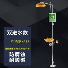 村田稻夫 洗眼器 冲淋洗眼器 304不锈钢洗眼器实验室紧急喷淋复合式洗眼器（单位：个）