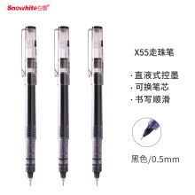 白雪 X55 0.5mm 黑色 中性笔 (单位：支)