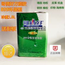 国产 1.8升 万能胶（单位：桶）