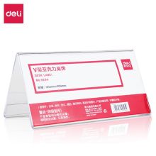 得力 9294 亚克力桌牌展示牌10*20cm 双面透明 （单位：个）