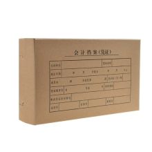 盛欣 4CM 牛皮纸档案盒（单位：个）
