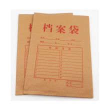 盛泰 A035 350克 牛皮纸档案袋（单位：个）