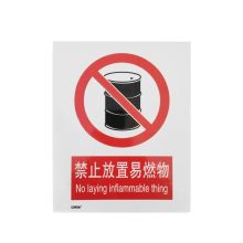 安赛瑞 34826 禁止类安全标识牌（禁止放易燃物）40×50cm 铝板 国标4型安全标志牌 铝合金安全标识 电力行业安全标牌 (单位：张)