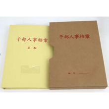 金万年 4.5cm A4 干部人事档案盒 牛皮黄 25个一盒(单位：盒)