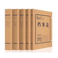 国产 背宽80mm A4牛皮纸档案盒（单位：个）