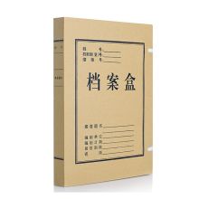 国产 背宽80mm A4无酸纸档案盒（单位：个）