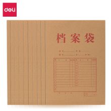 得力 64100 10只A4混浆牛皮纸档案袋 200g 侧宽4cm（单位：个）