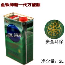 鱼珠 2L 万能胶 （单位：瓶）